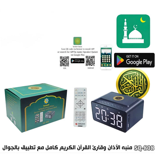 Digital Azan Clock with Telawah Quran Speaker